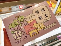-好利来(龙首印象城店)