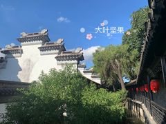 -中山詹园
