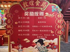 -沙州食驿·非遗小吃夜市