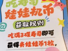 -三禾寿司(君尚店)