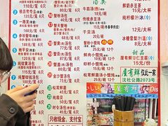 菜单-屋有鲜