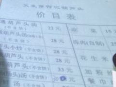 -天发芽·何记葫芦头泡馍·老字号(小南门店)