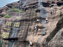 -马头山