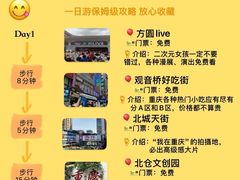 -观音桥步行街