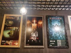 -樊笼真人密室逃脱(江南西店)