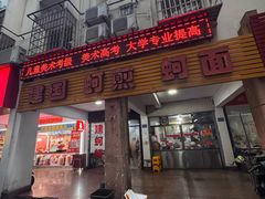 -建国蚵煎蚵面