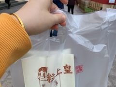 -粒上皇(淮河路步行街店)