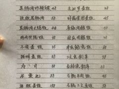 菜单-平川日本料理