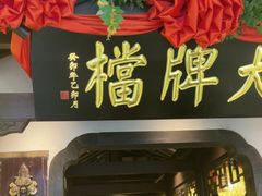 -南京大牌档(中关村领展广场店)