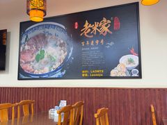 -老米家泡馍(保利若比邻店)