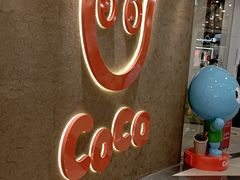 -CoCo都可(燕郊永旺店)