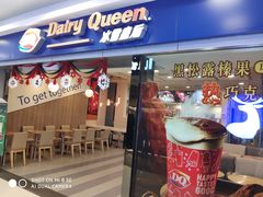 门面-DQ·蛋糕·冰淇淋(新佳丽店)