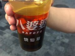 -八婆婆烧仙草(曾厝垵店)