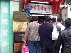 门面-黄胜记鼓浪屿肉松店(龙头路店)