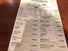 菜单-一兰拉面(池袋店)