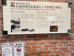 -金森红砖仓库