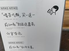 -喜茶(广州番禺奥园广场店)