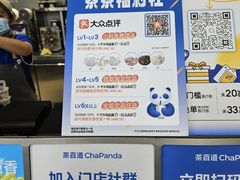 -茶百道(朝阳北路店)