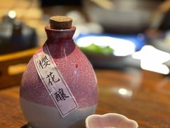 樱花酿-石葵(锦业时代店)