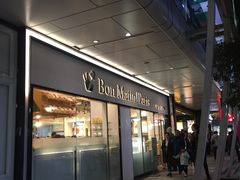 门面-早安巴黎(四季坊店)