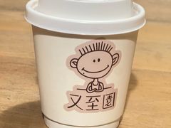 -又至园精品咖啡馆(将军塘店)