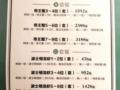 -人杰鱼乐轩(珠江路店)