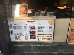 -徐亮烤蹄(建设路店)