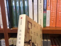 -麦田书店(国防路店)