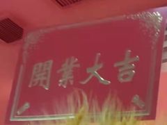 -牛牛章·章鱼水煎肉(光谷世界城店)