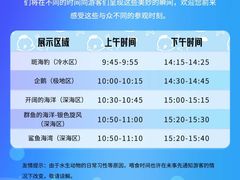 -上海海洋水族馆