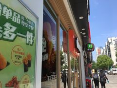 -德克士(阳光店)