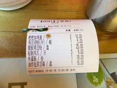 账单-88号小吃店·经典云南菜·地道纳西美食