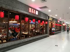 门面-鼎高高陕西美食(龙德广场店)