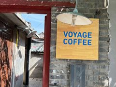 门面-VOYAGE COFFEE(北锣鼓巷店)