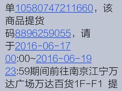 -万达广场(南京江宁店)