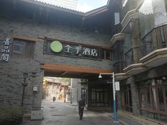 -成都世纪城假日酒店-西楼