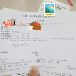 -首都儿科研究所附属儿童医院