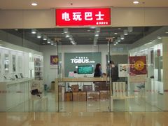 -上海南东电玩(上海置地广场周大福店)