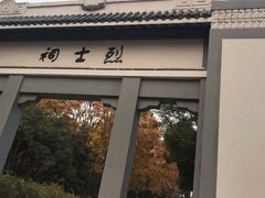 -首义公园-武昌蛇山烈士祠