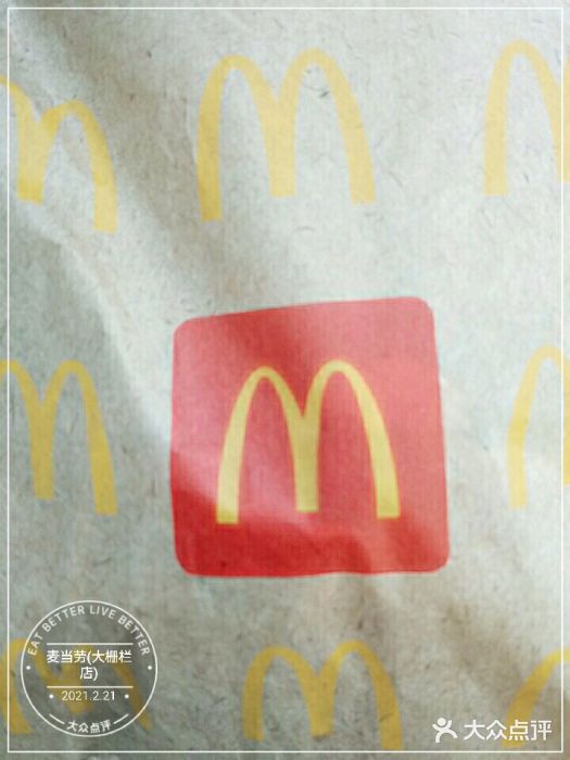 麦当劳(大栅栏店)图片
