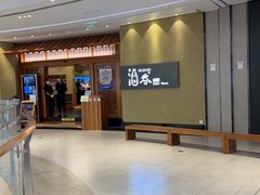 -酒吞(七宝领展广场店)