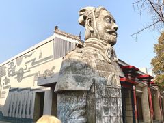 -秦始皇帝陵博物院(兵马俑)