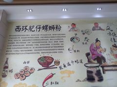-西环肥仔螺蛳粉(南宁第一分店)