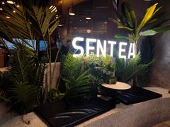 -SENTEA森茶(麦地丽日店)