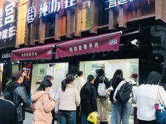 -纯坊佳哥手作(江汉路店)