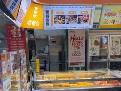 -熟里三文鱼旗舰店(红星店)