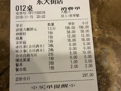 账单-七欣天香辣蟹火锅(苏州塔园路店)