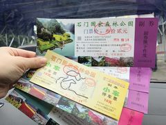 -广州市石门国家森林公园