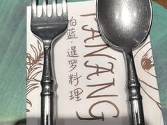 -帕蓝·暹罗料理(大学路店)