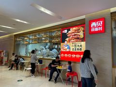 等位区-西贝莜面村(近铁城市广场店)